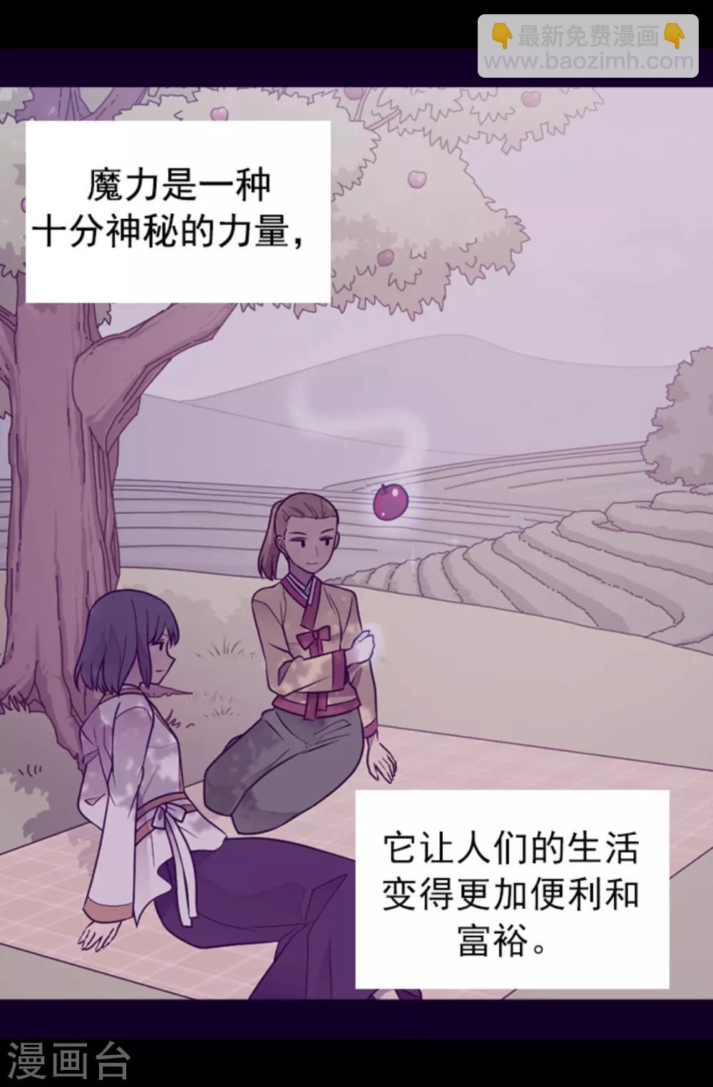 第433话 叛徒律达21