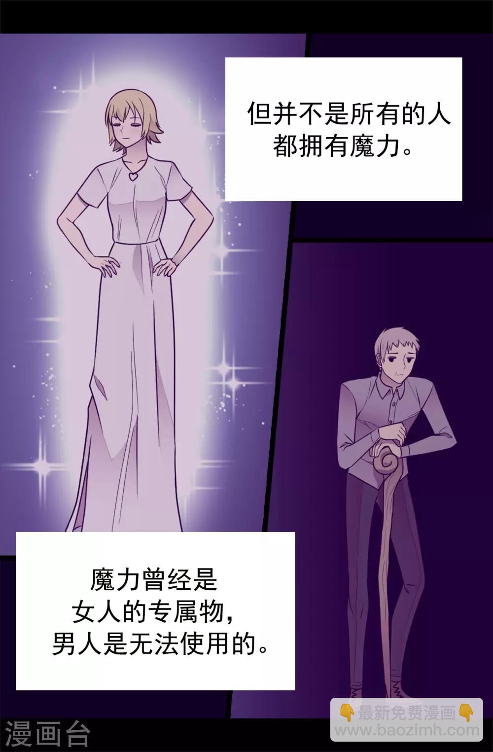 第433话 叛徒律达22