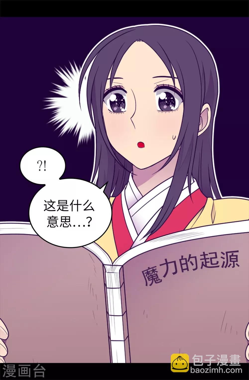 第433话 叛徒律达23
