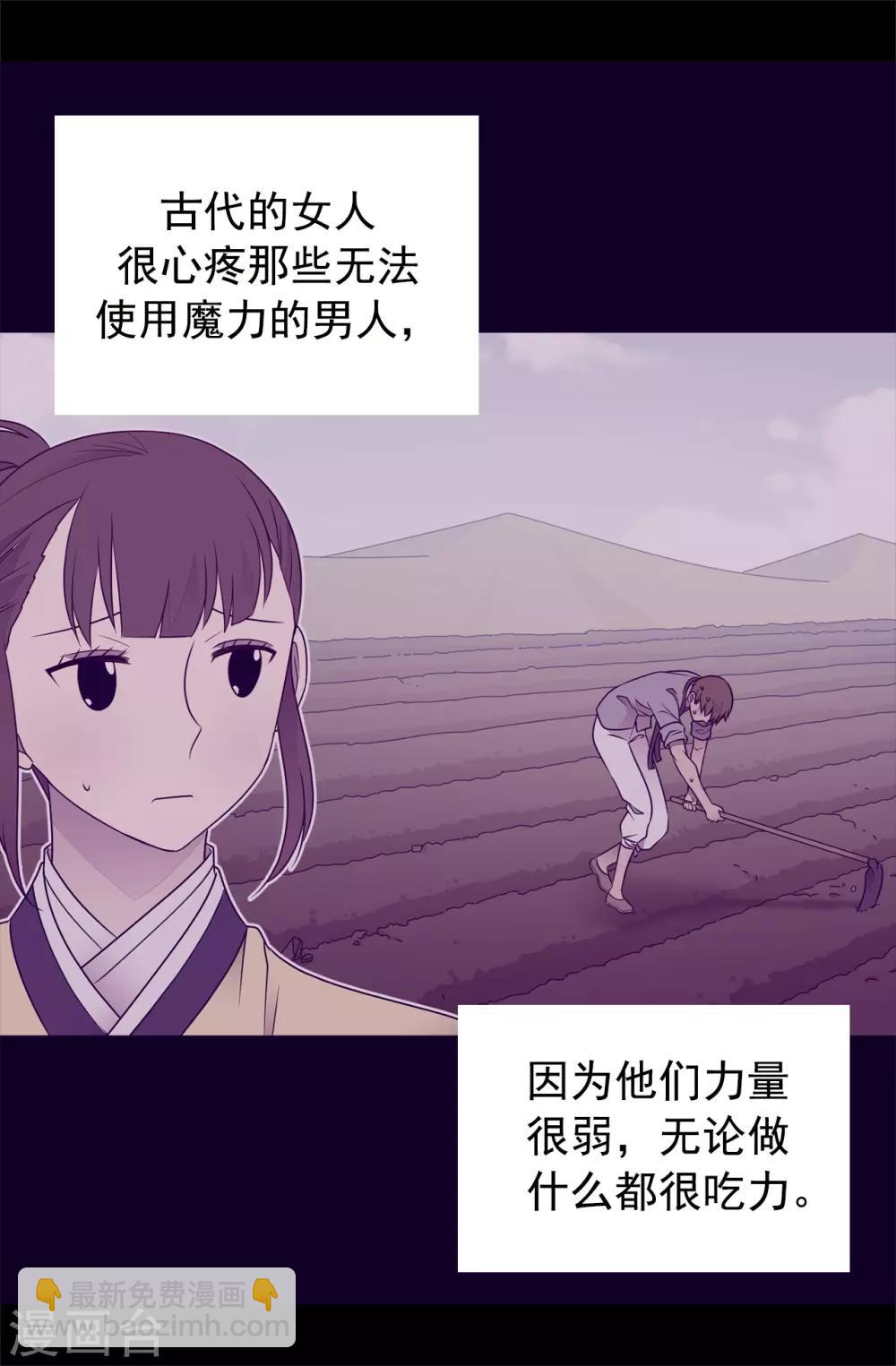 第433话 叛徒律达24