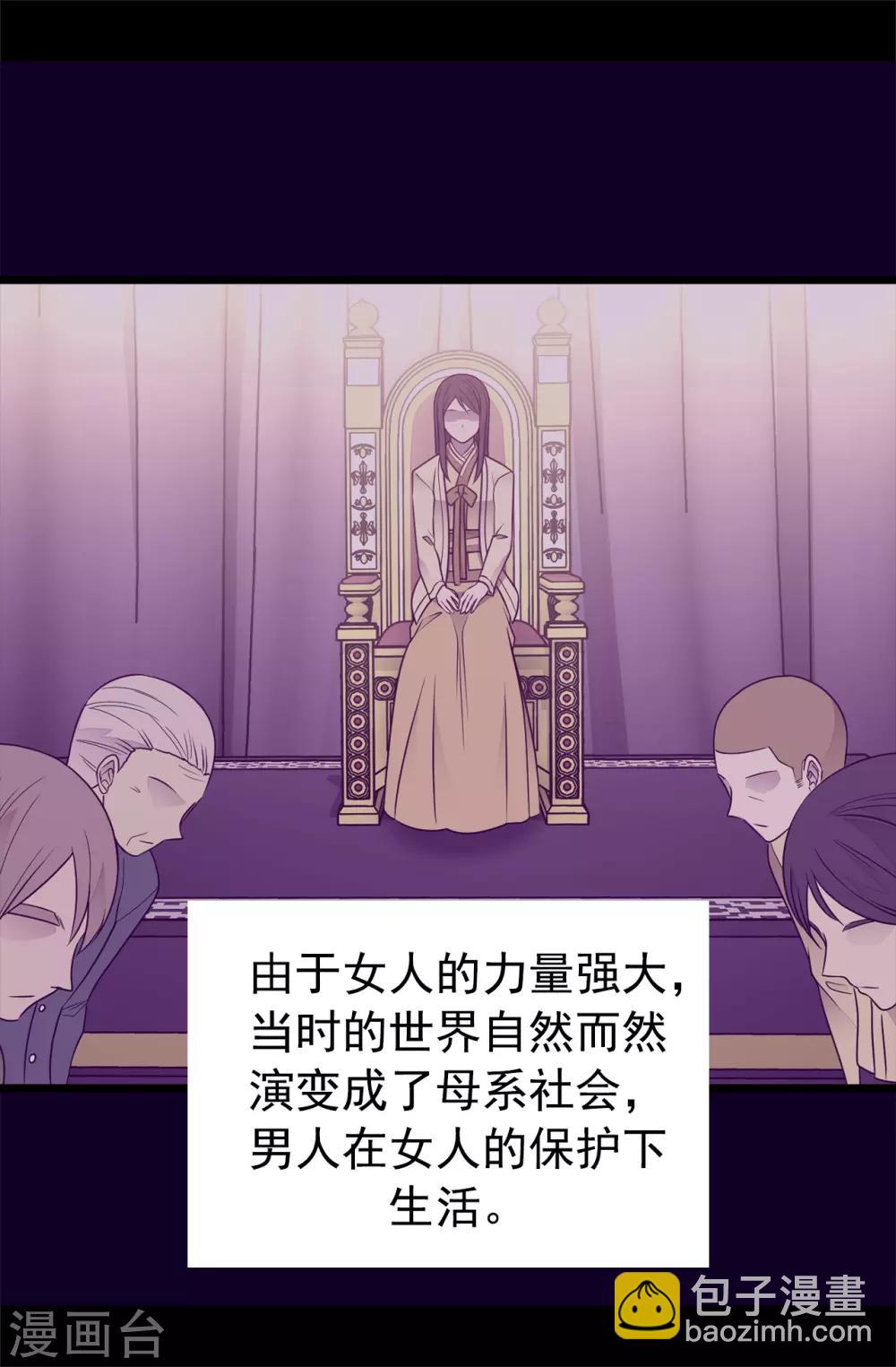 第433话 叛徒律达25