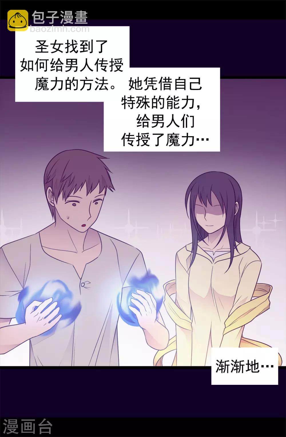第433话 叛徒律达27
