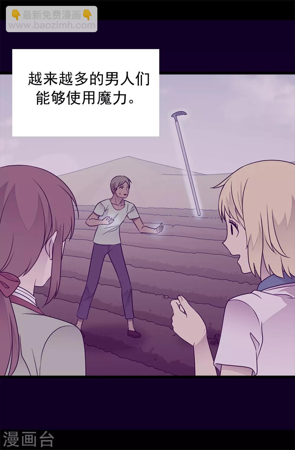第433话 叛徒律达28