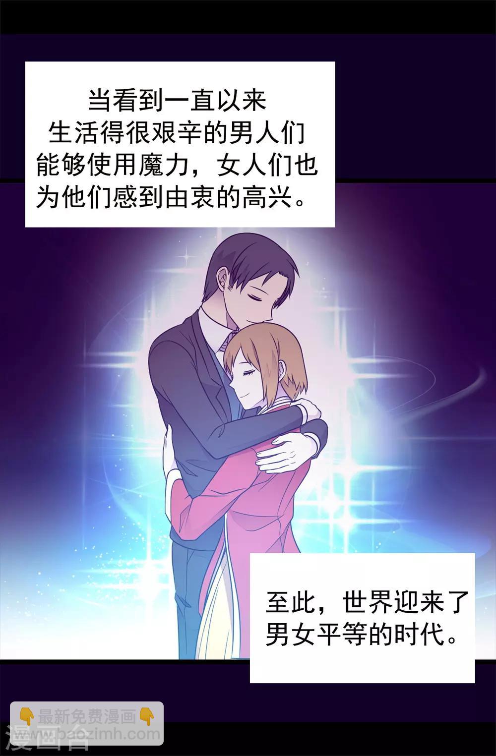 第433话 叛徒律达29