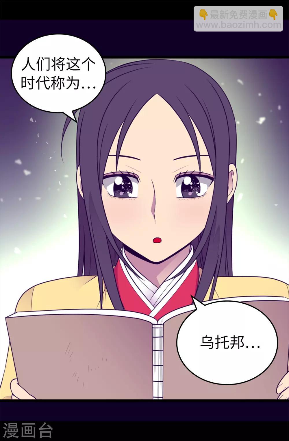 第433话 叛徒律达30