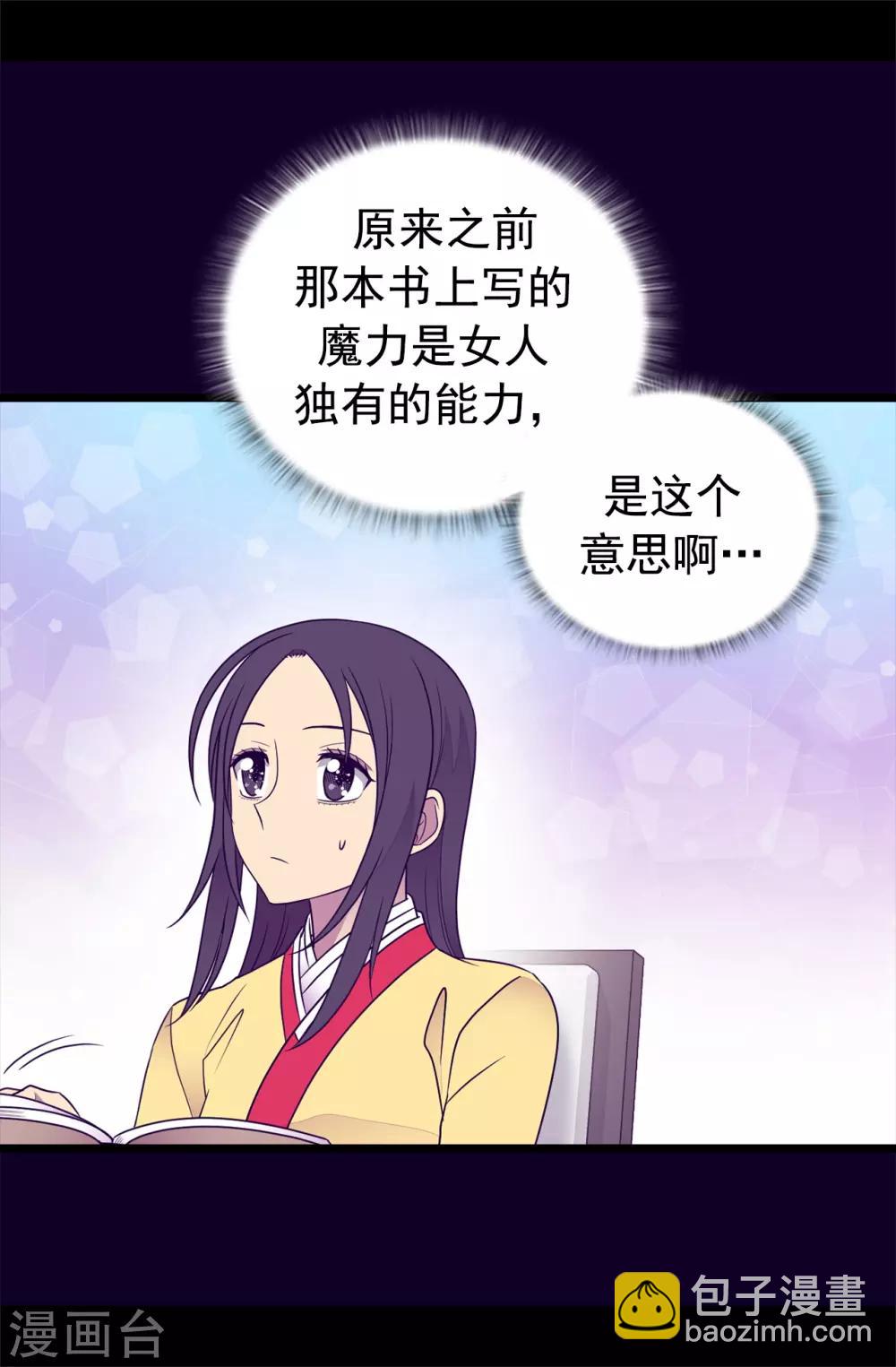第433话 叛徒律达31