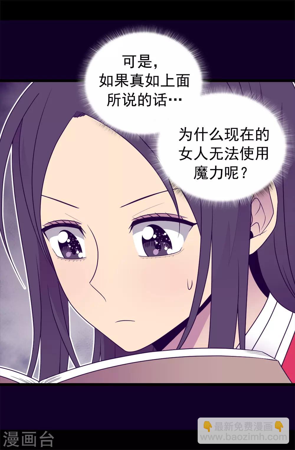 第433话 叛徒律达32