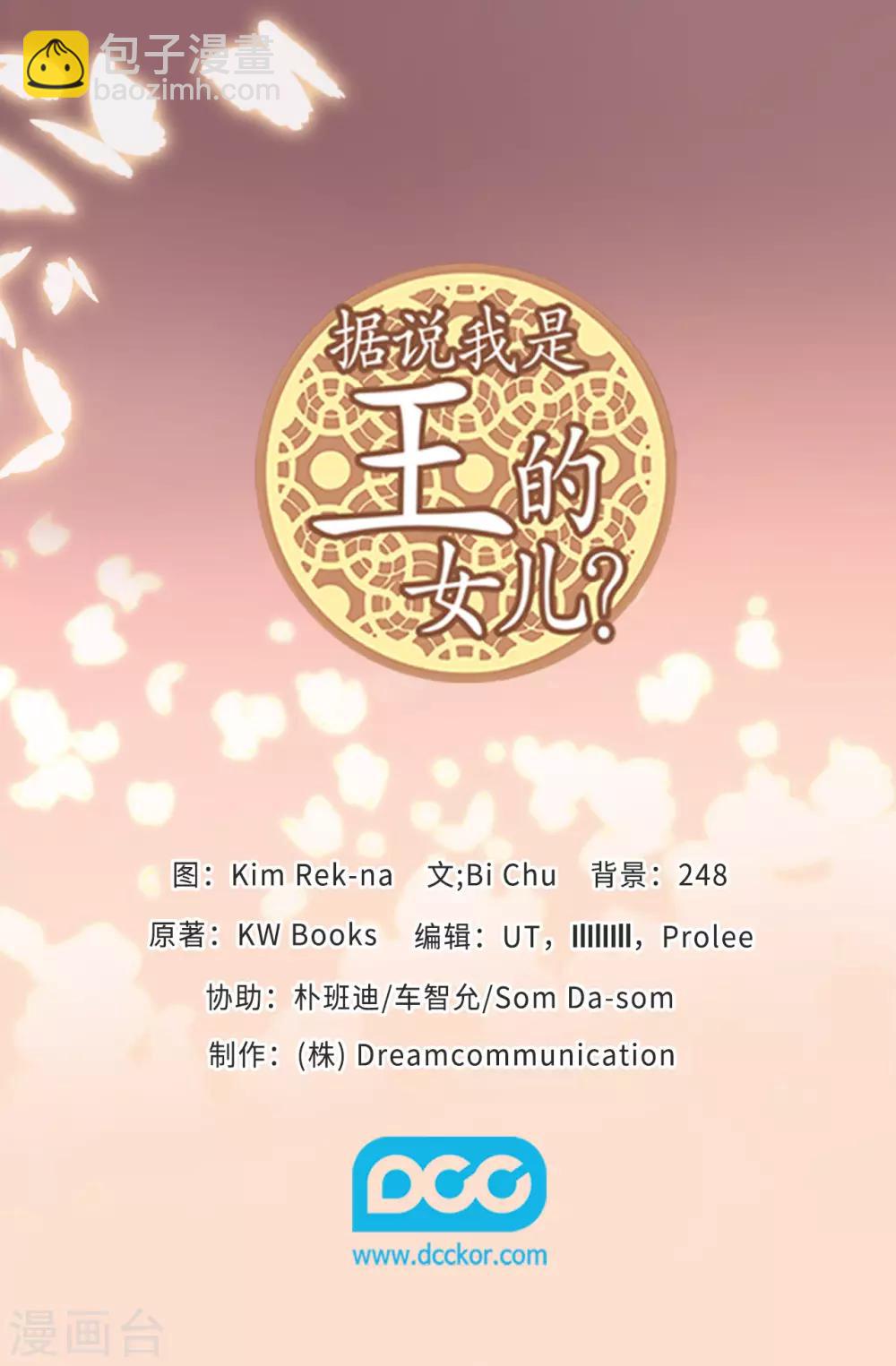 第433话 叛徒律达36