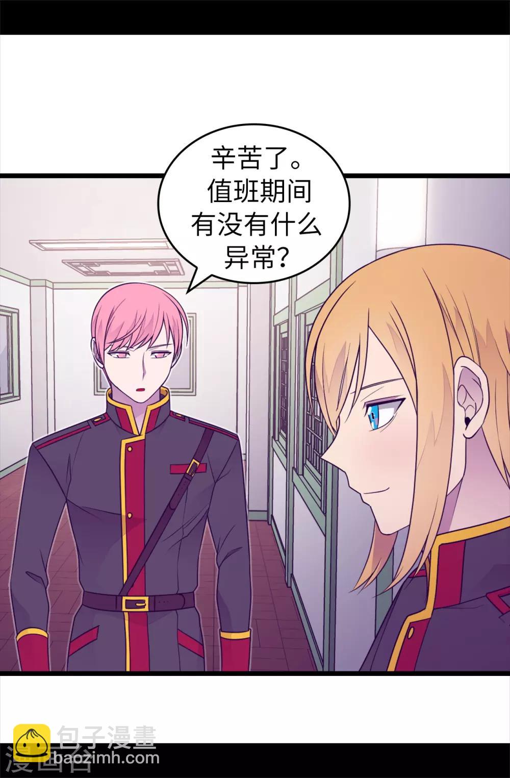 第433话 叛徒律达5
