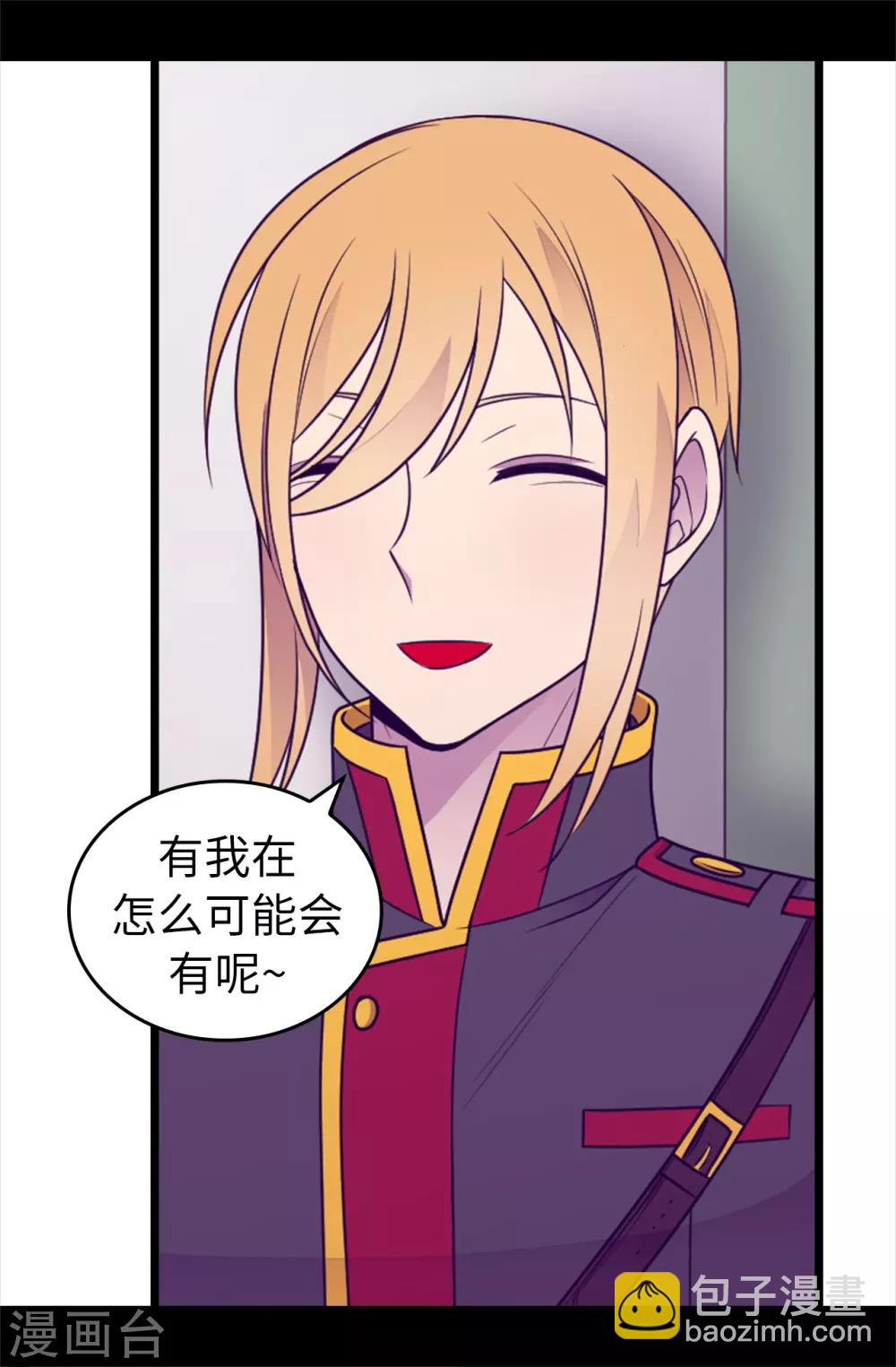 第433话 叛徒律达6