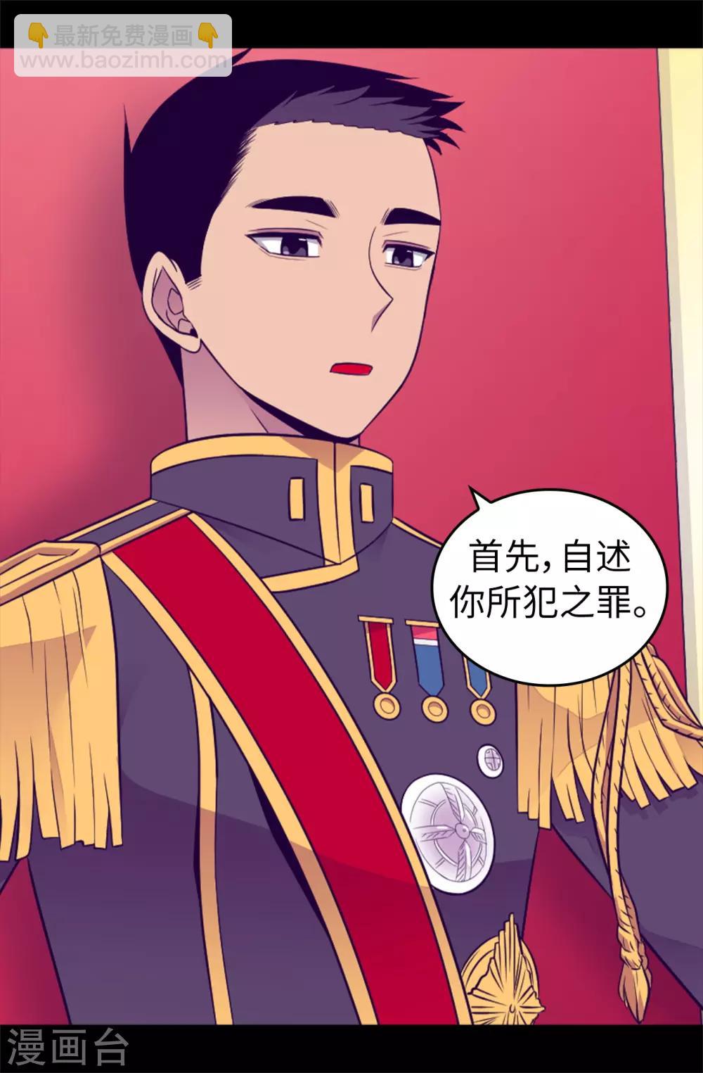 第439话 自述你所犯之罪14