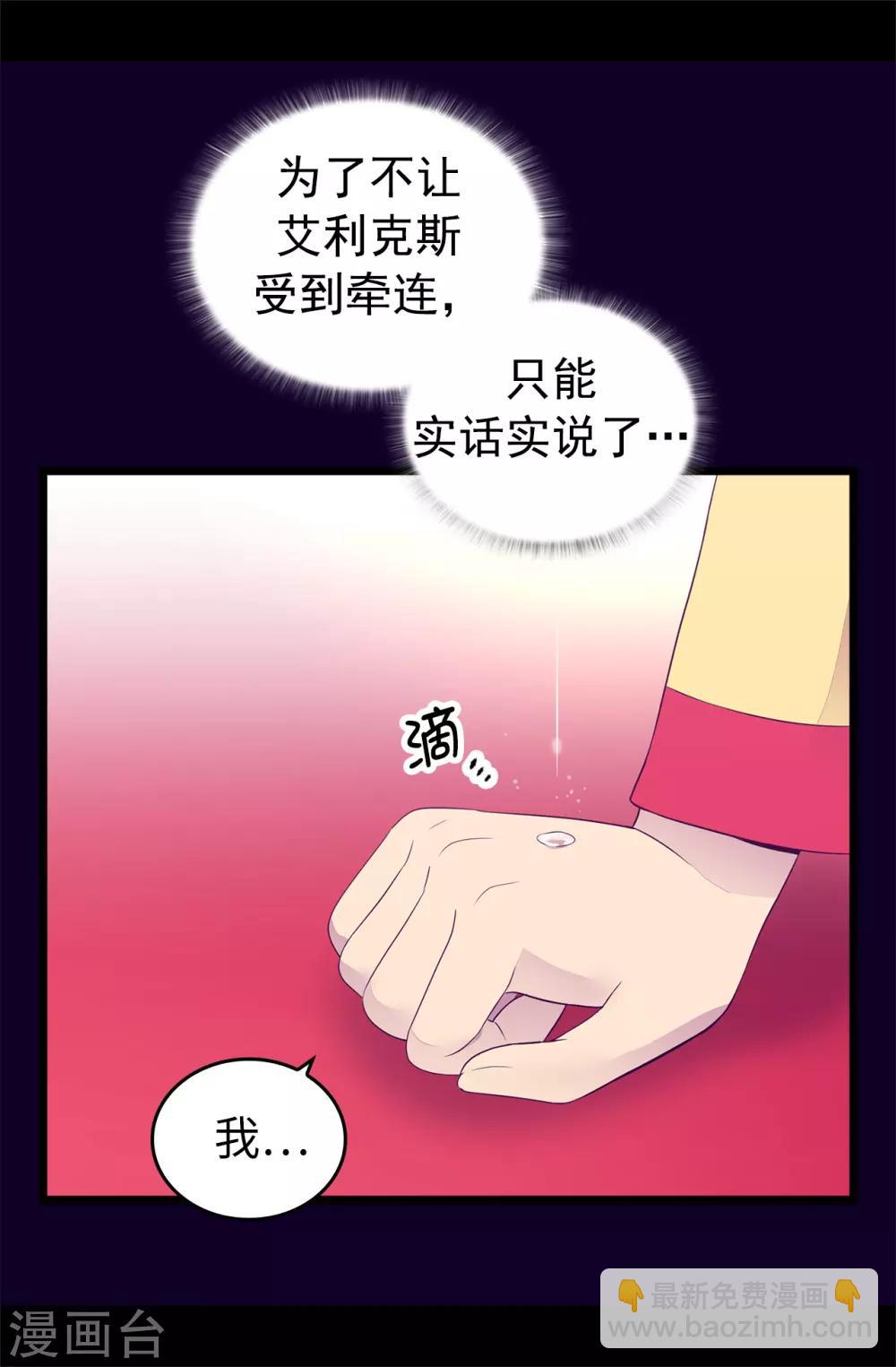 第439话 自述你所犯之罪16