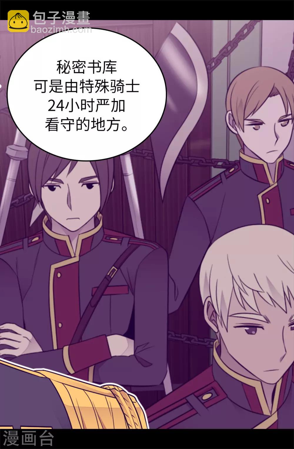 第439话 自述你所犯之罪21