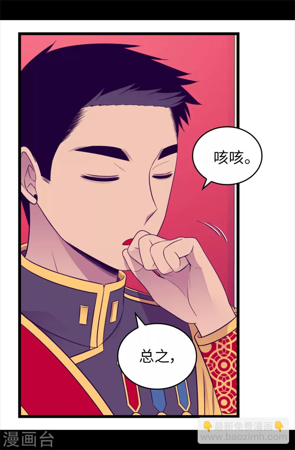 第439话 自述你所犯之罪24