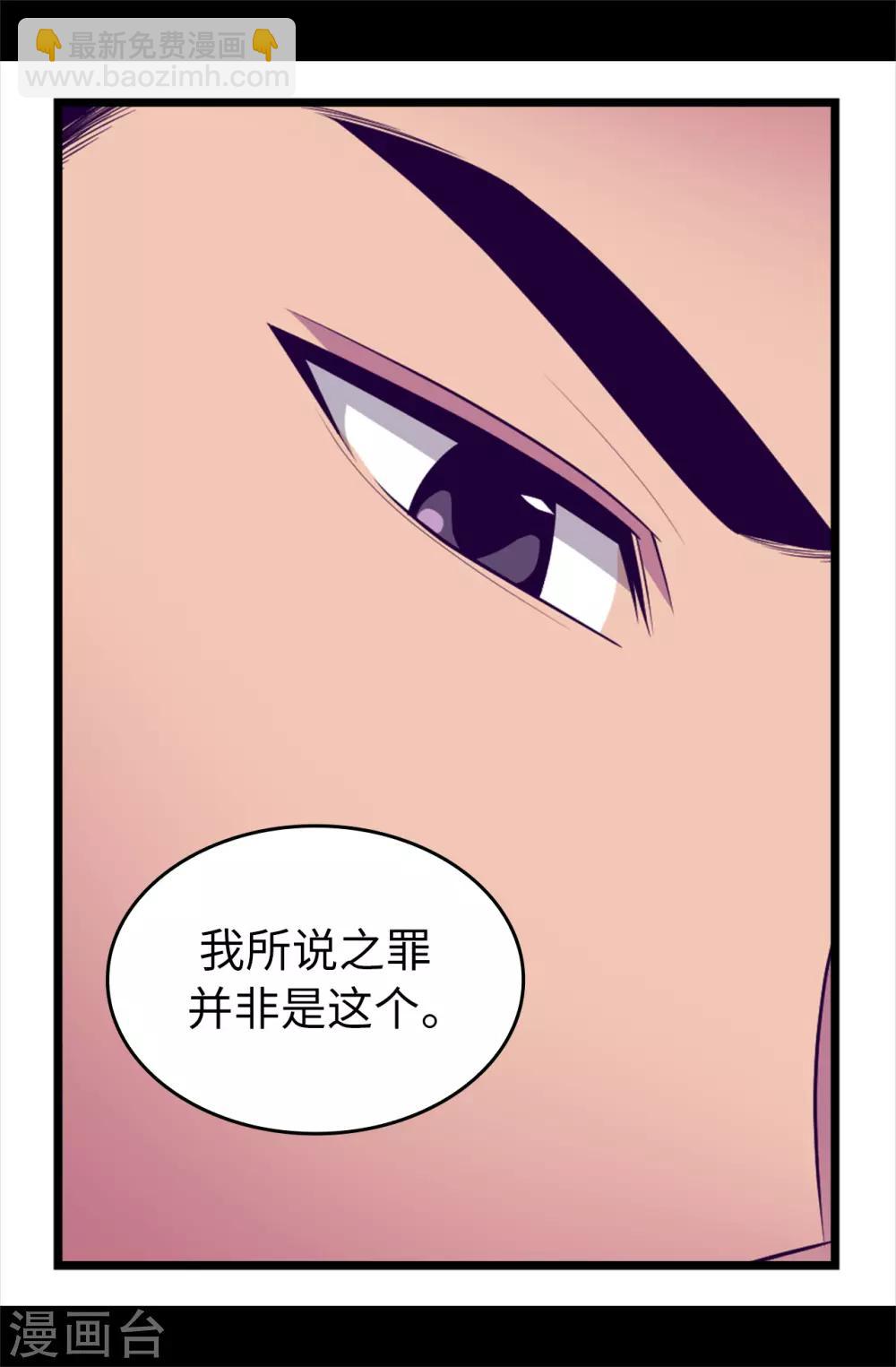 第439话 自述你所犯之罪25