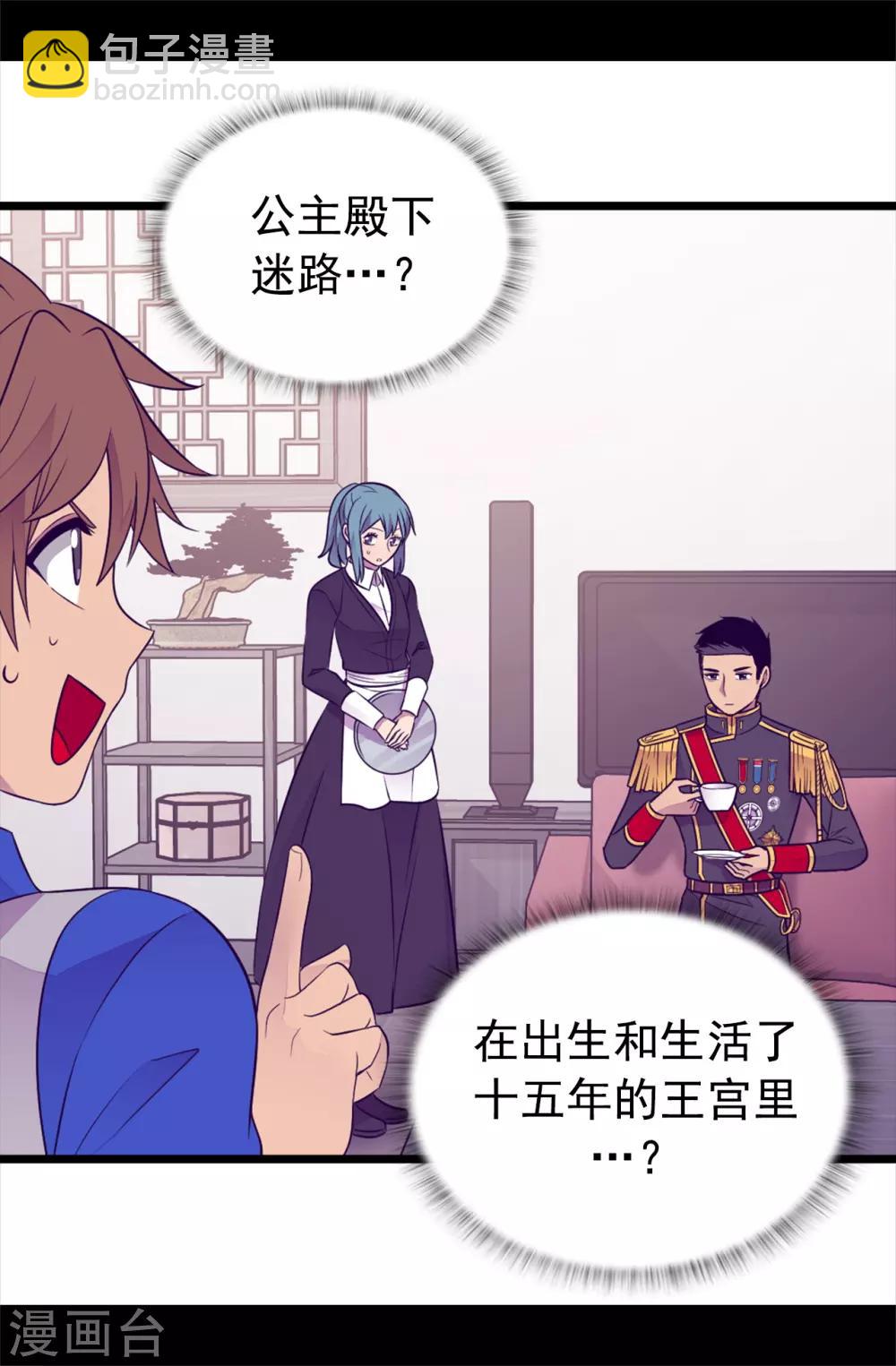 第439话 自述你所犯之罪4