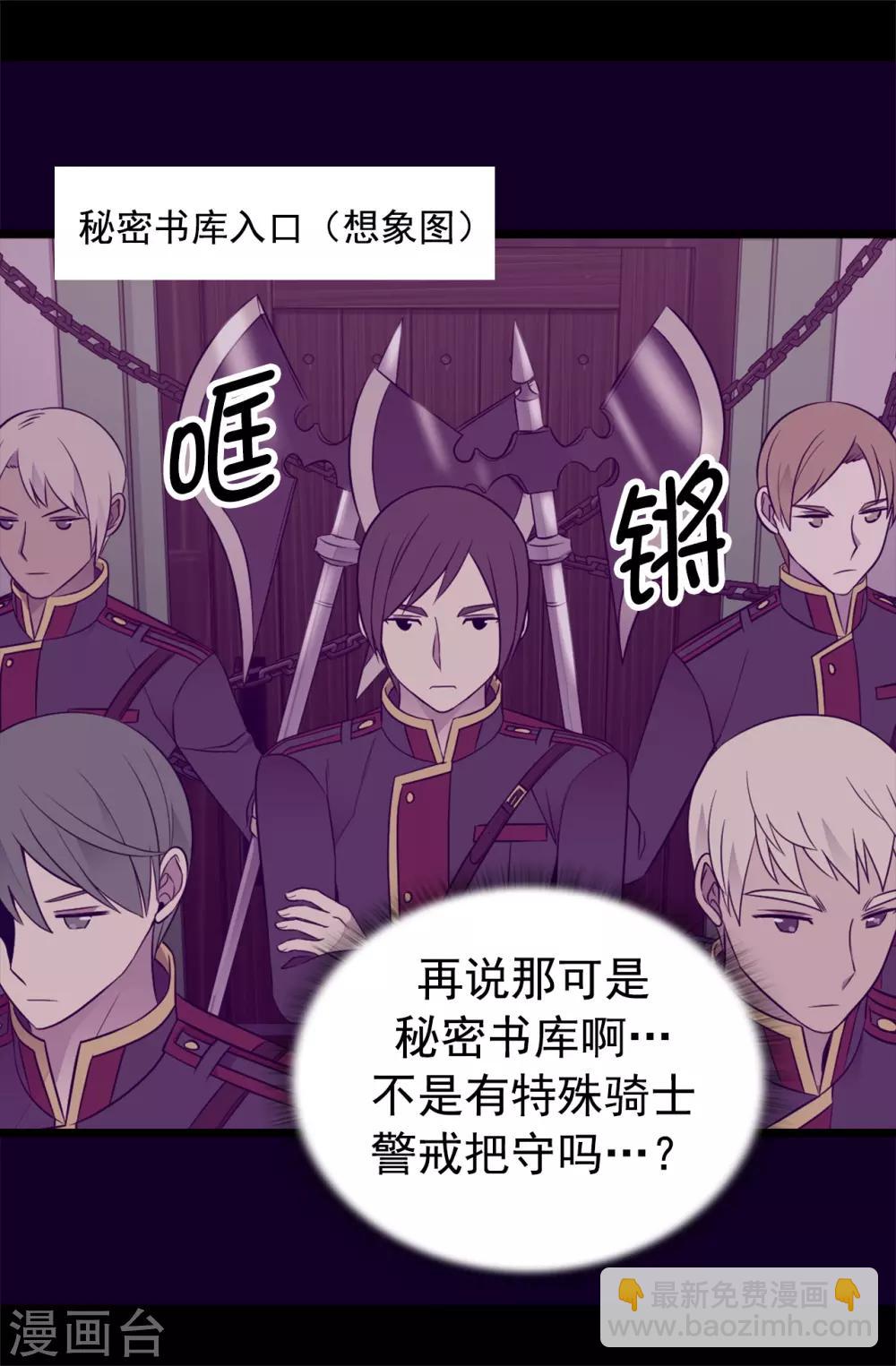 第439话 自述你所犯之罪5