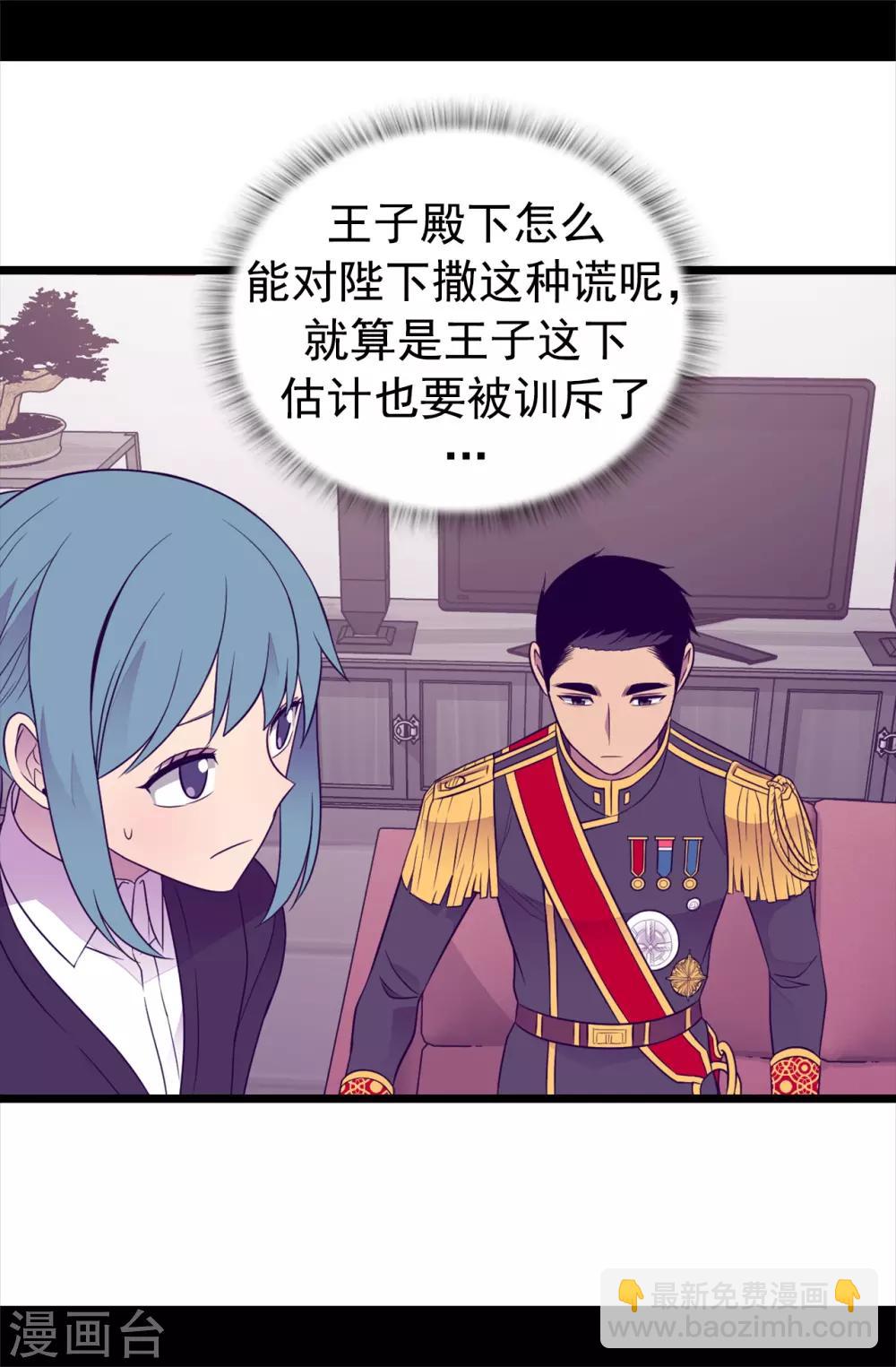 第439话 自述你所犯之罪6