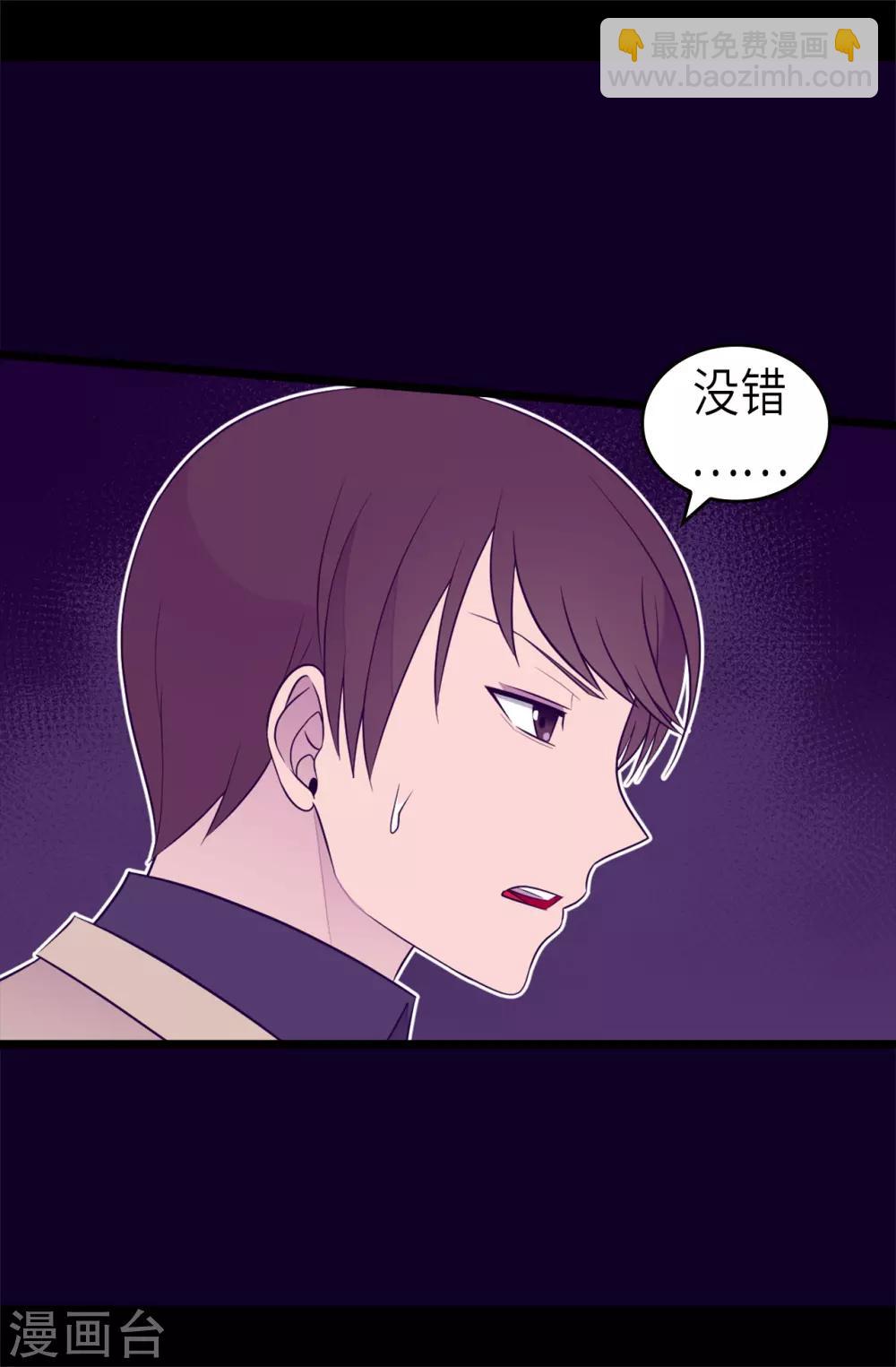 第463话 一个中意的都没有！27