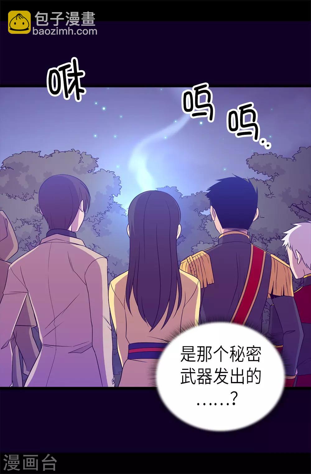 第463话 一个中意的都没有！34