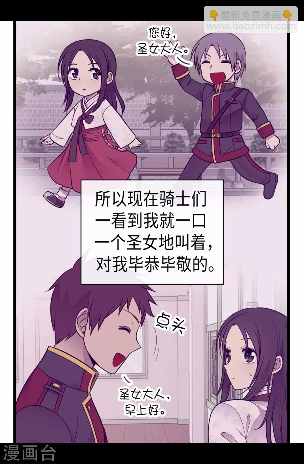 第490话 他一定知道些什么11