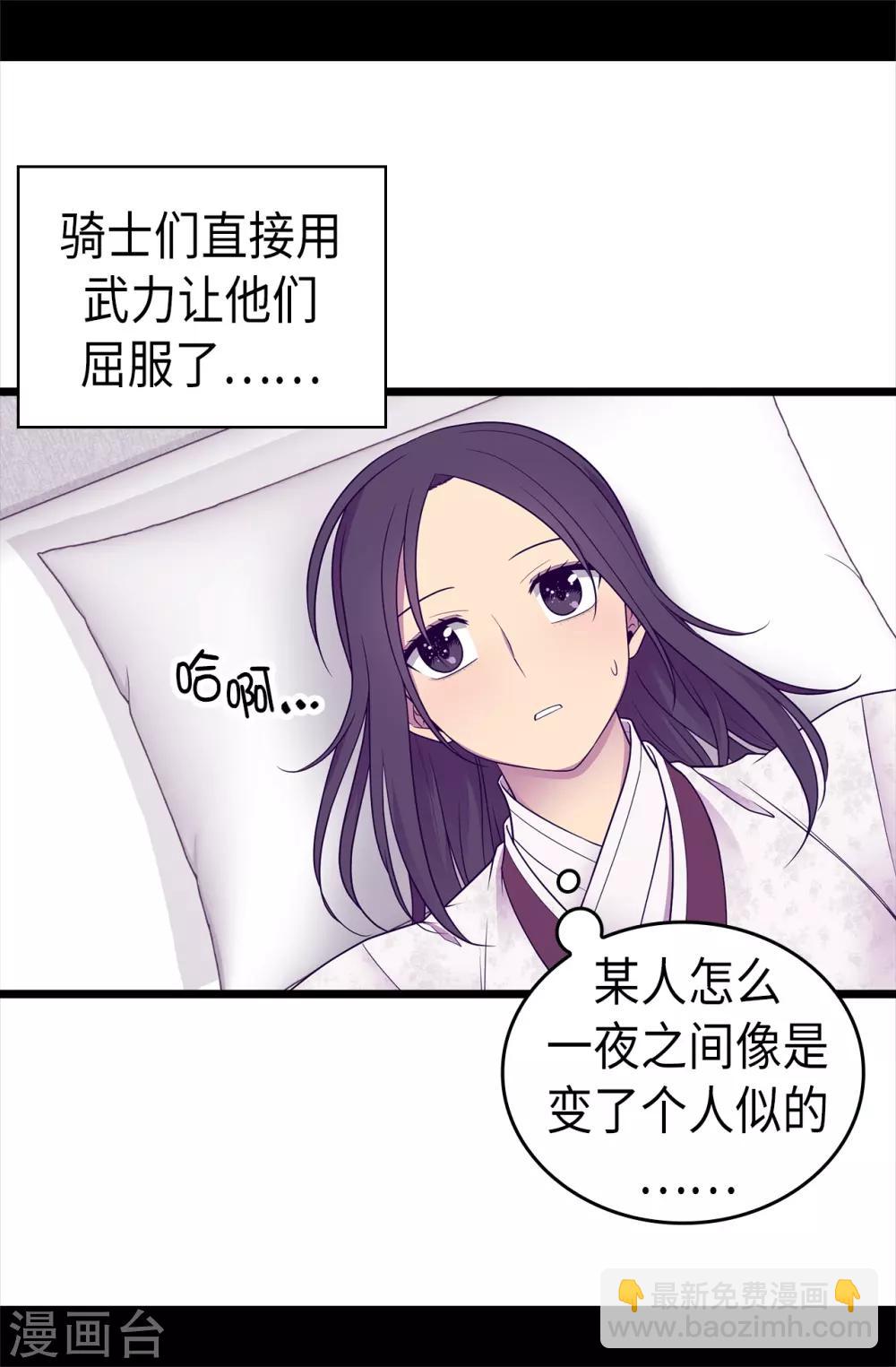 第490话 他一定知道些什么14