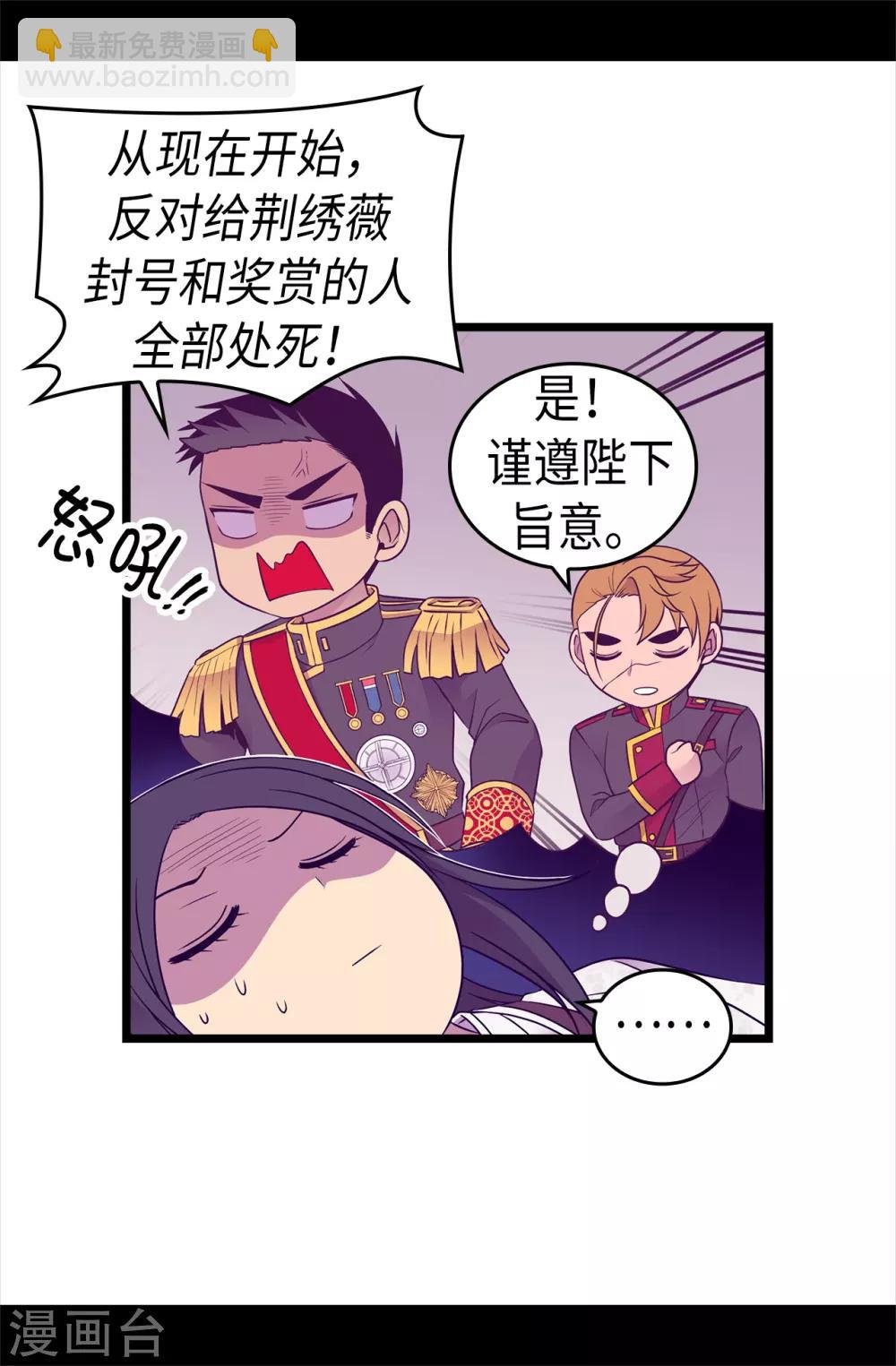 第490话 他一定知道些什么16