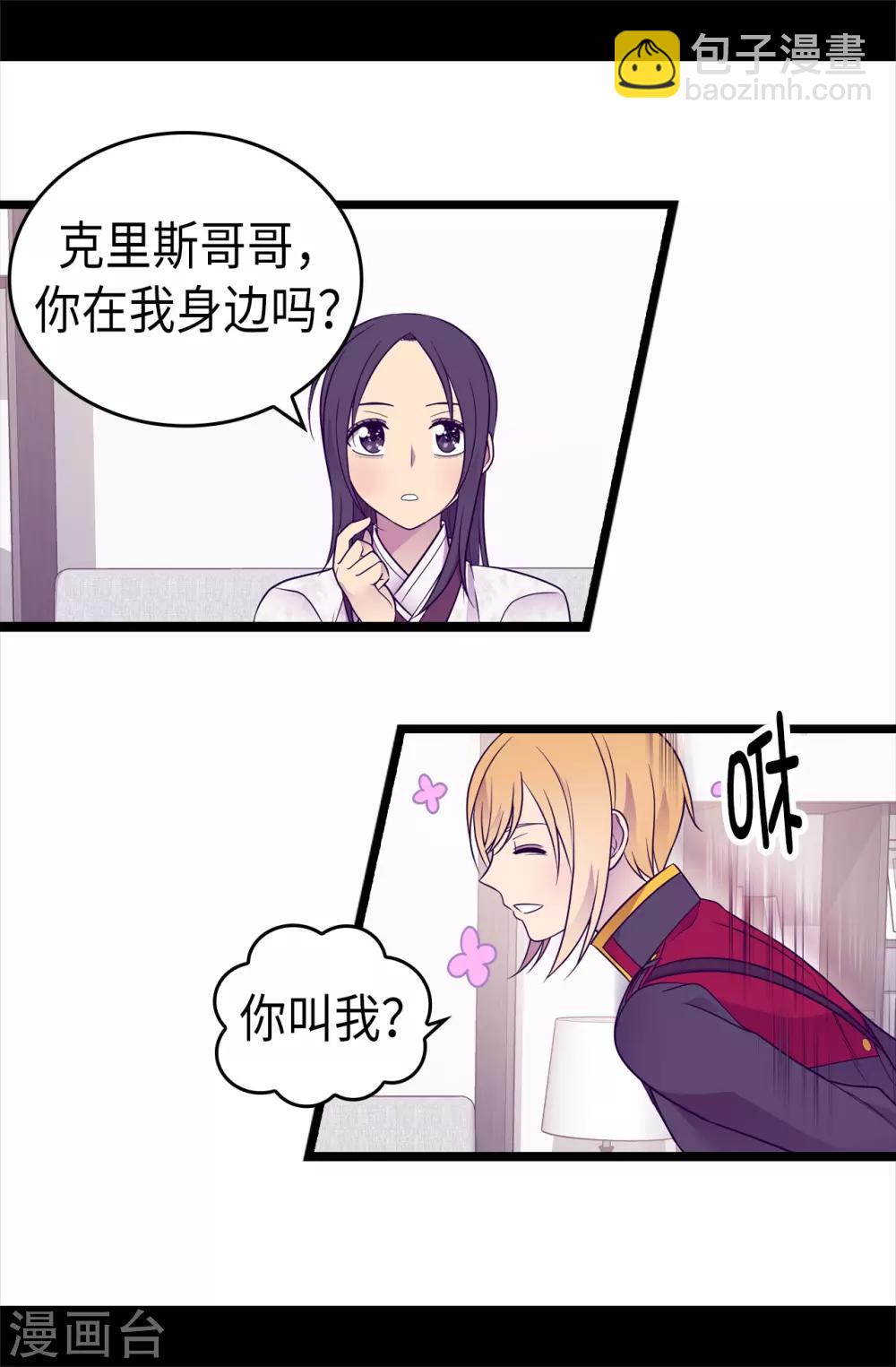 第490话 他一定知道些什么19