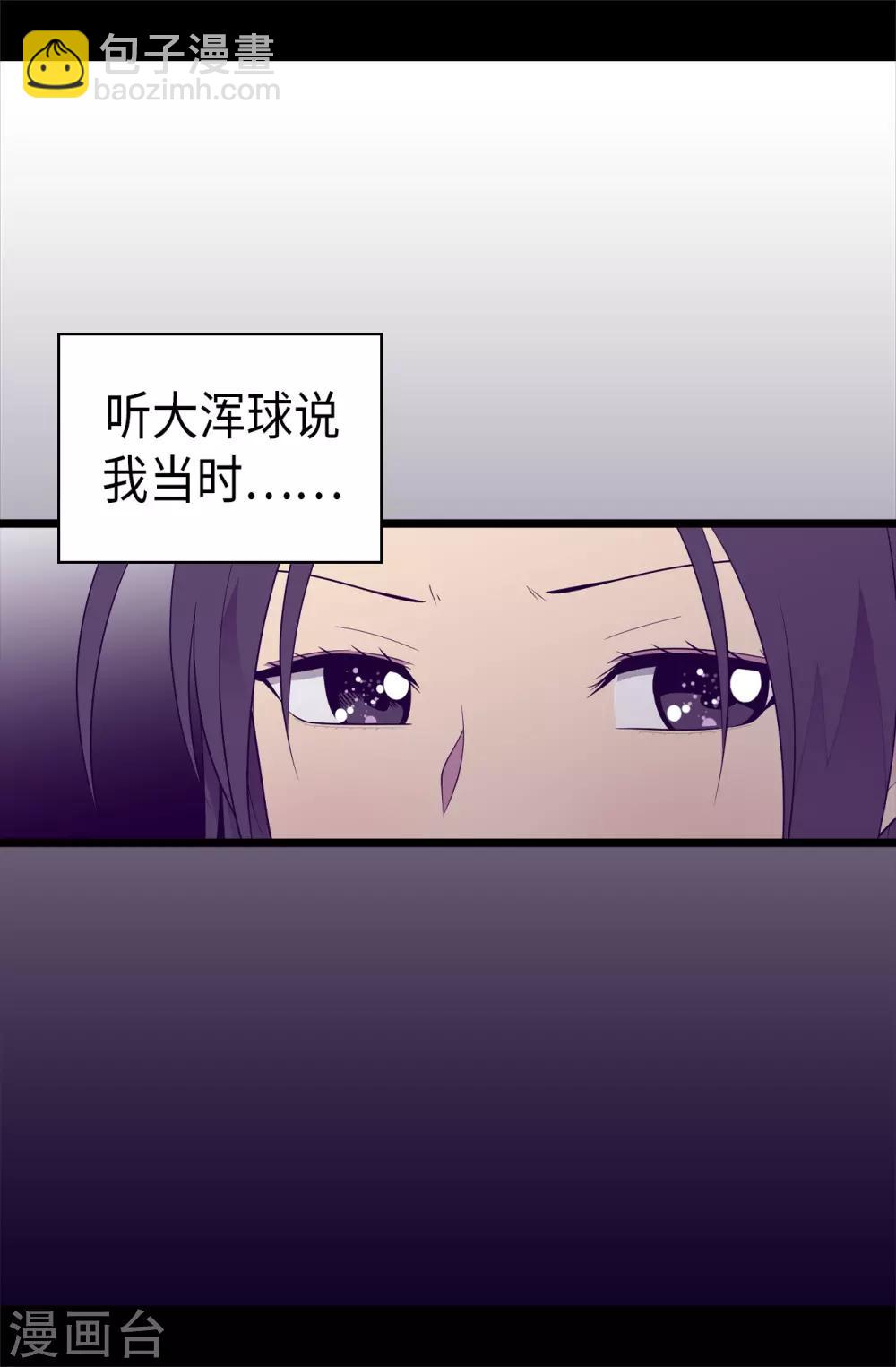 第490话 他一定知道些什么21