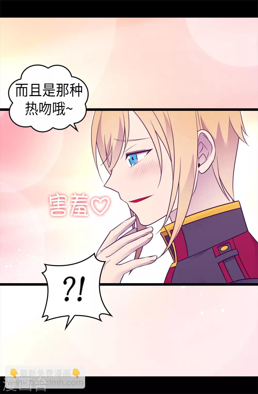 第490话 他一定知道些什么31