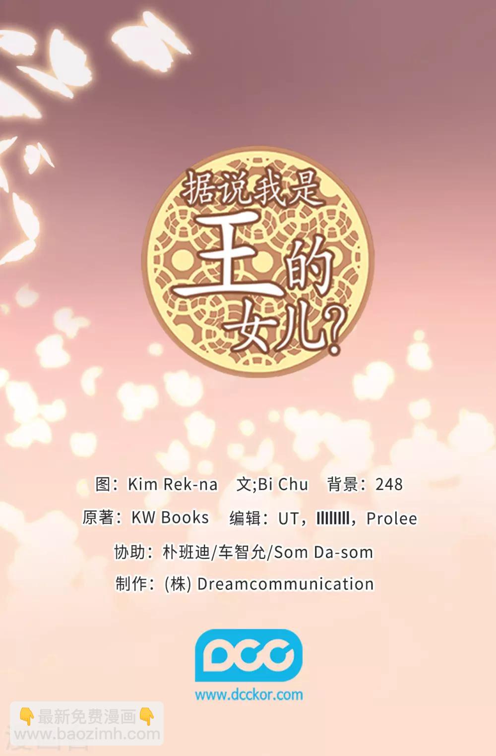 第490话 他一定知道些什么35