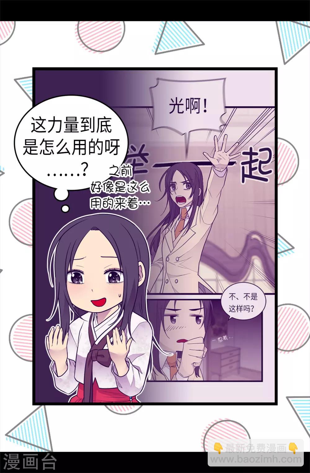 第490话 他一定知道些什么6