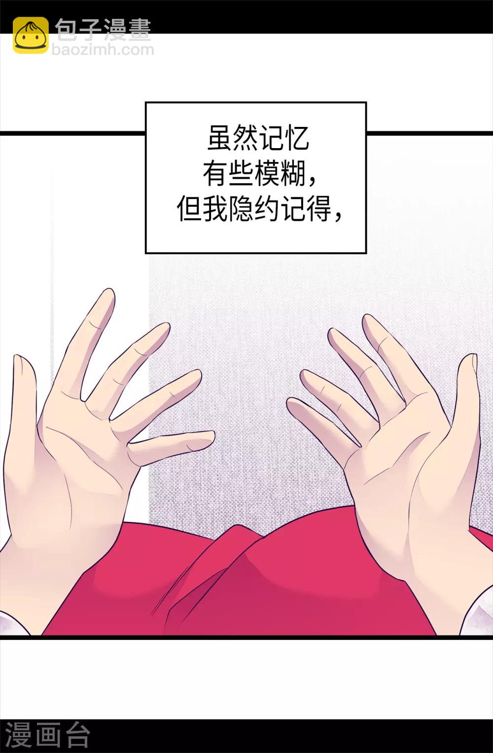 第490话 他一定知道些什么7