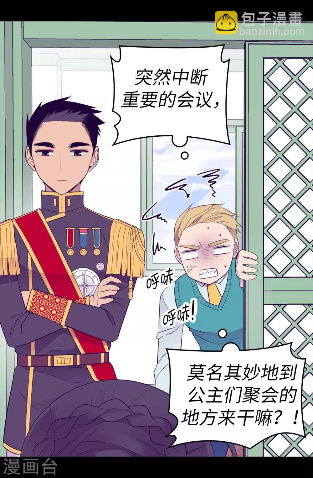 第506话 小小的请求24
