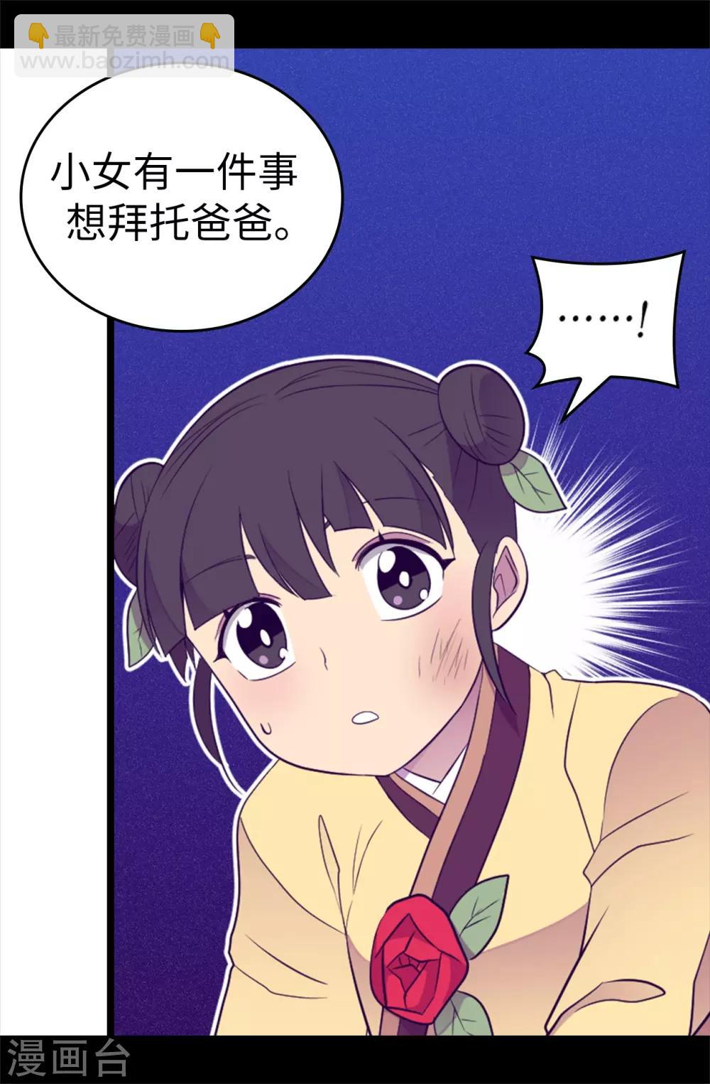 第506话 小小的请求29