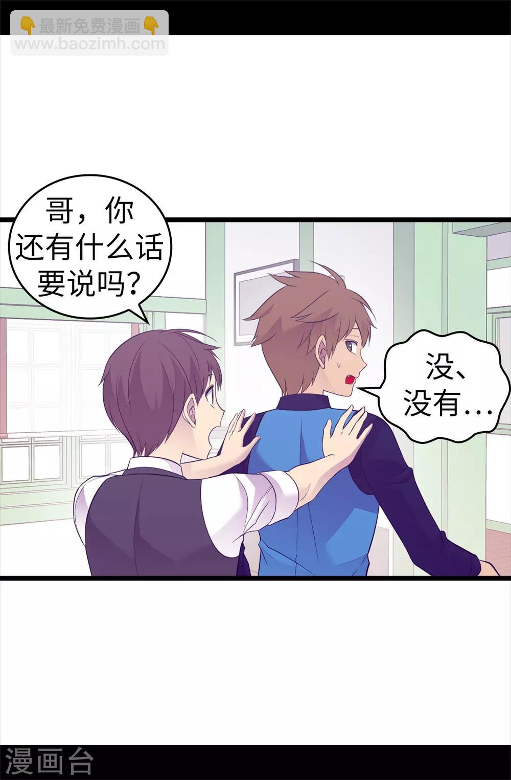 第506话 小小的请求3