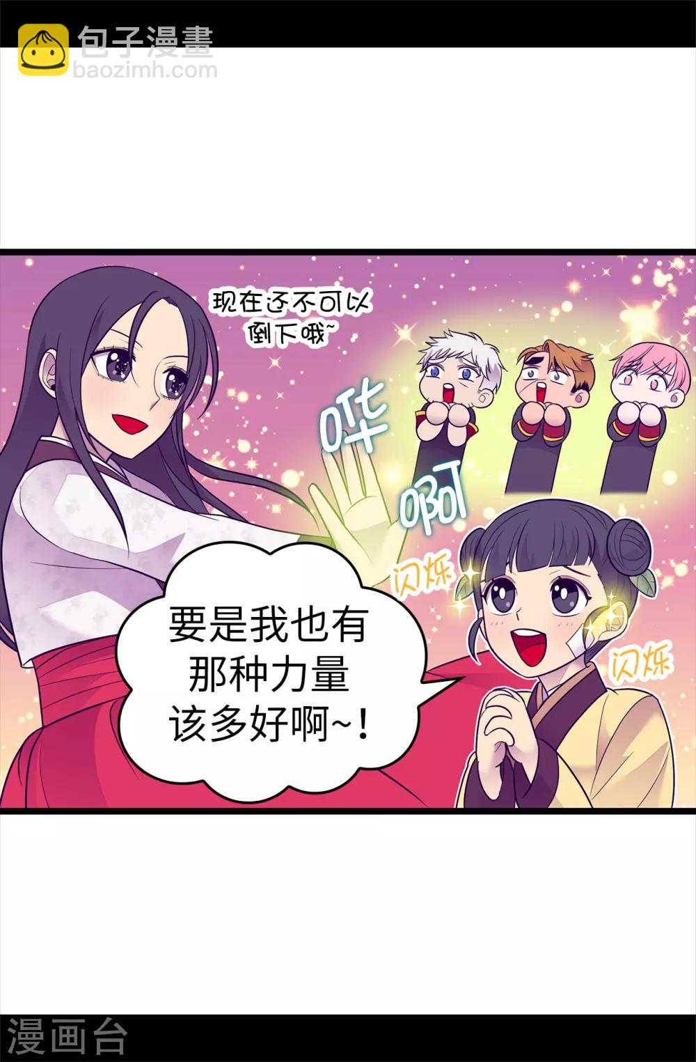 第508话 拥有魔力的小公主11