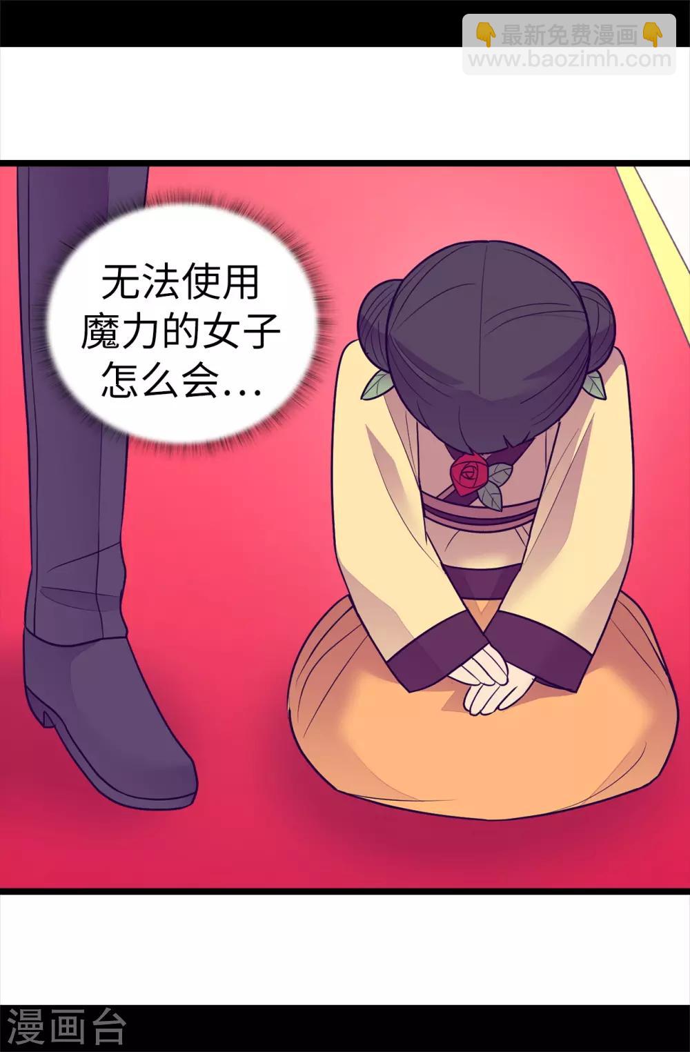 第508话 拥有魔力的小公主20