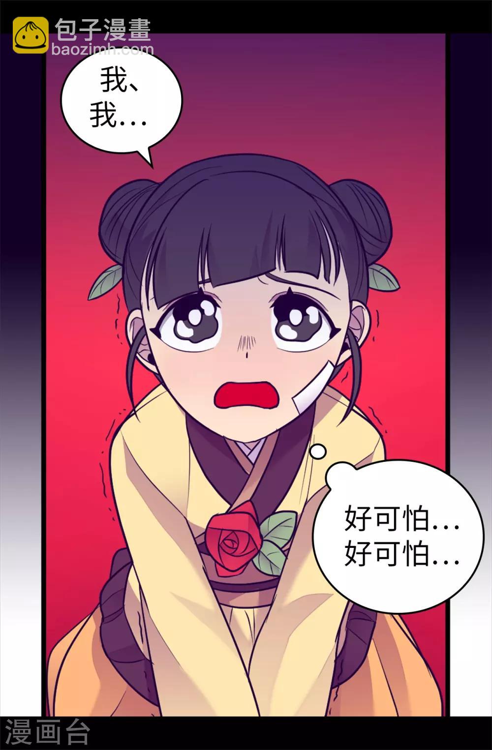 第508话 拥有魔力的小公主23