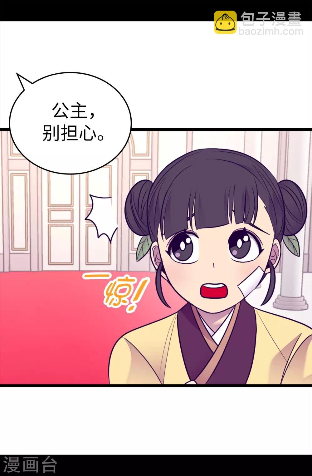 第508话 拥有魔力的小公主24