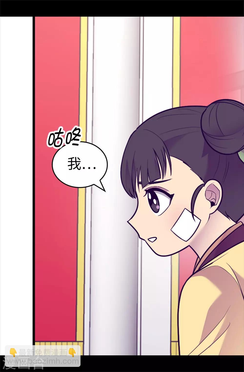 第508话 拥有魔力的小公主27