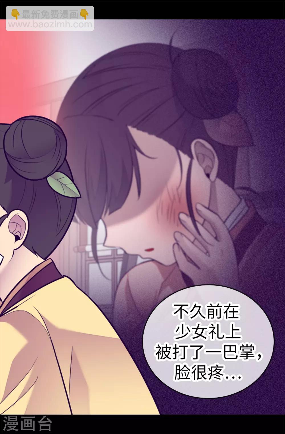 第508话 拥有魔力的小公主28