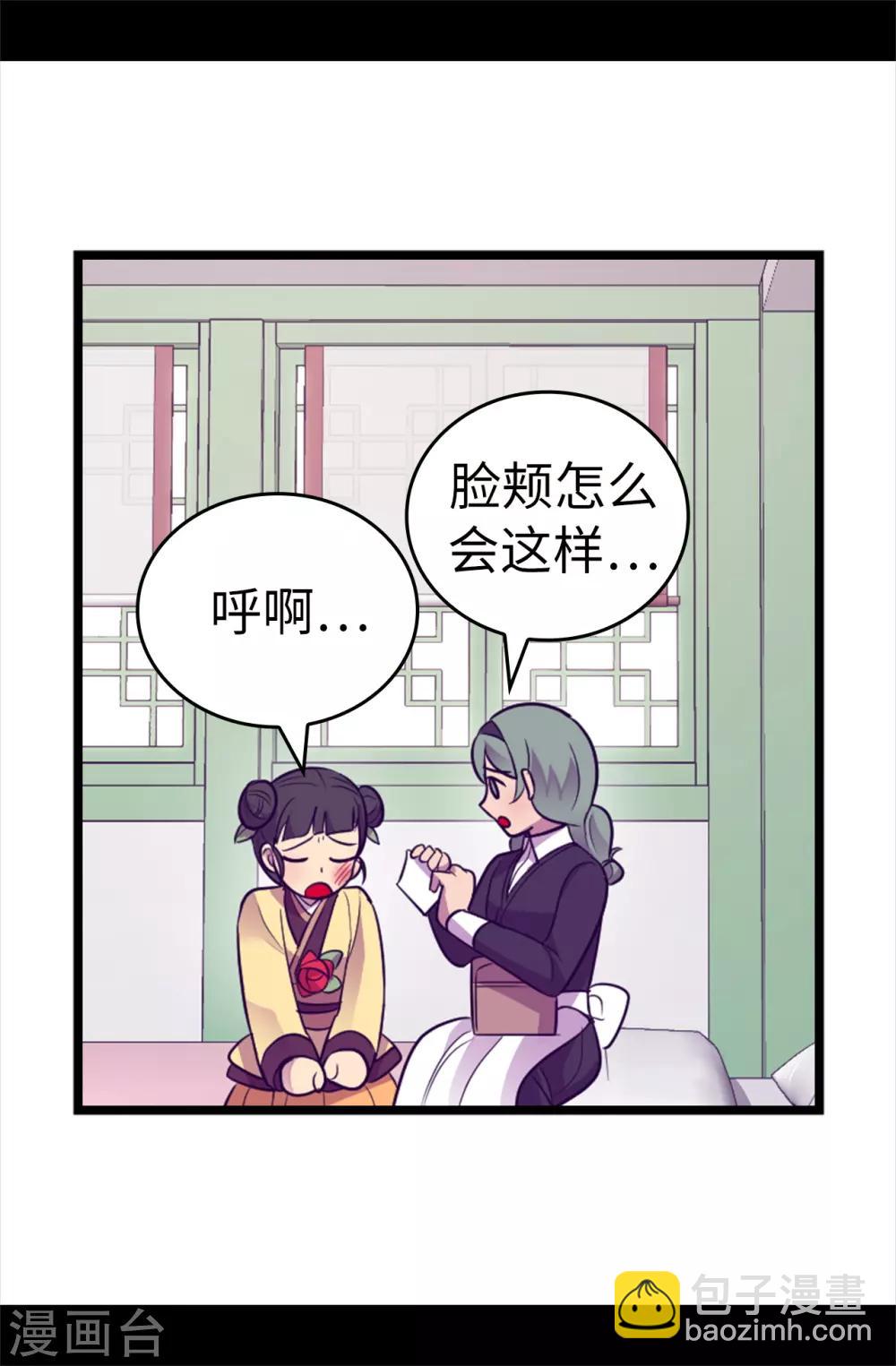 第508话 拥有魔力的小公主3