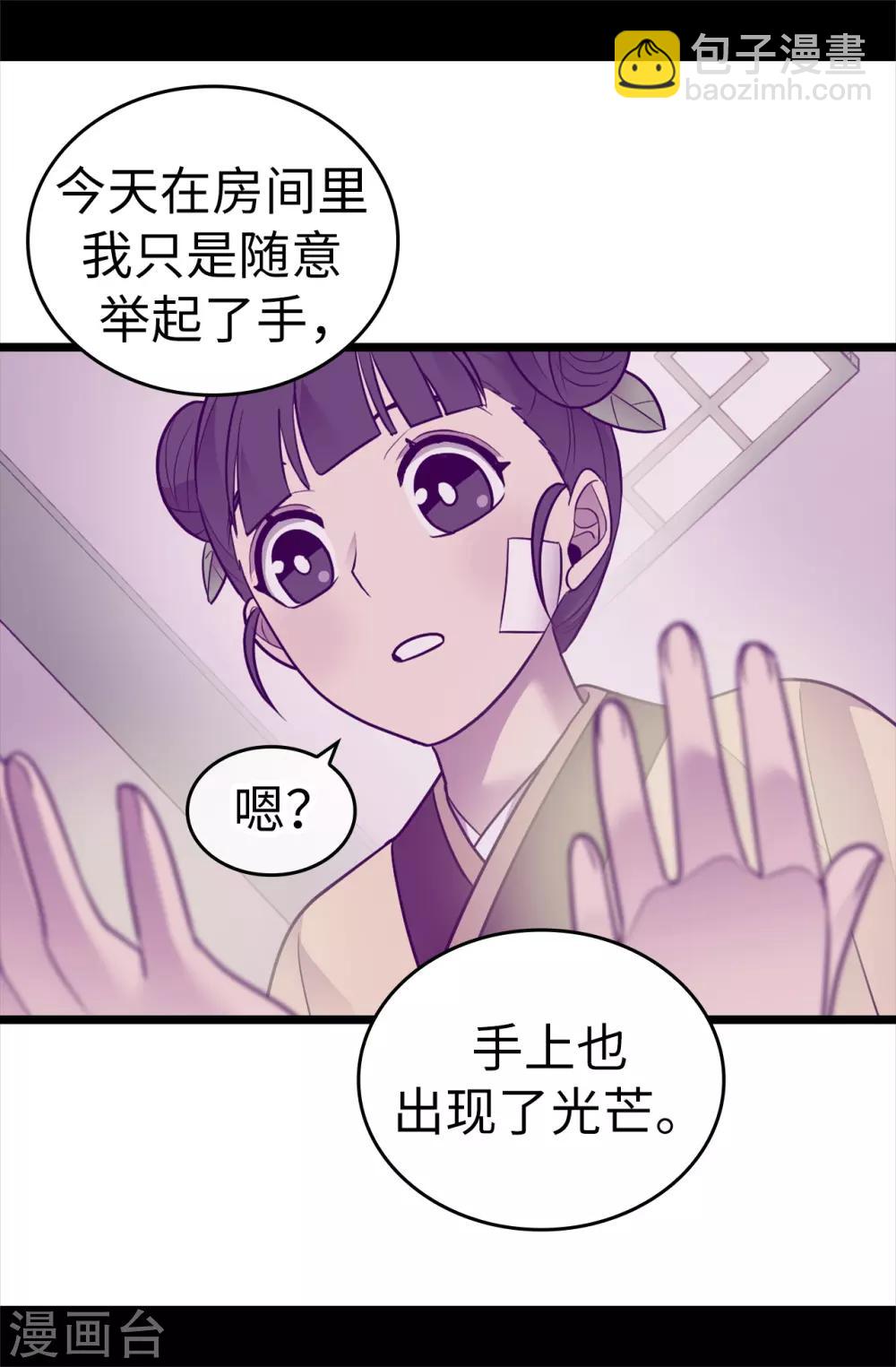 第508话 拥有魔力的小公主30