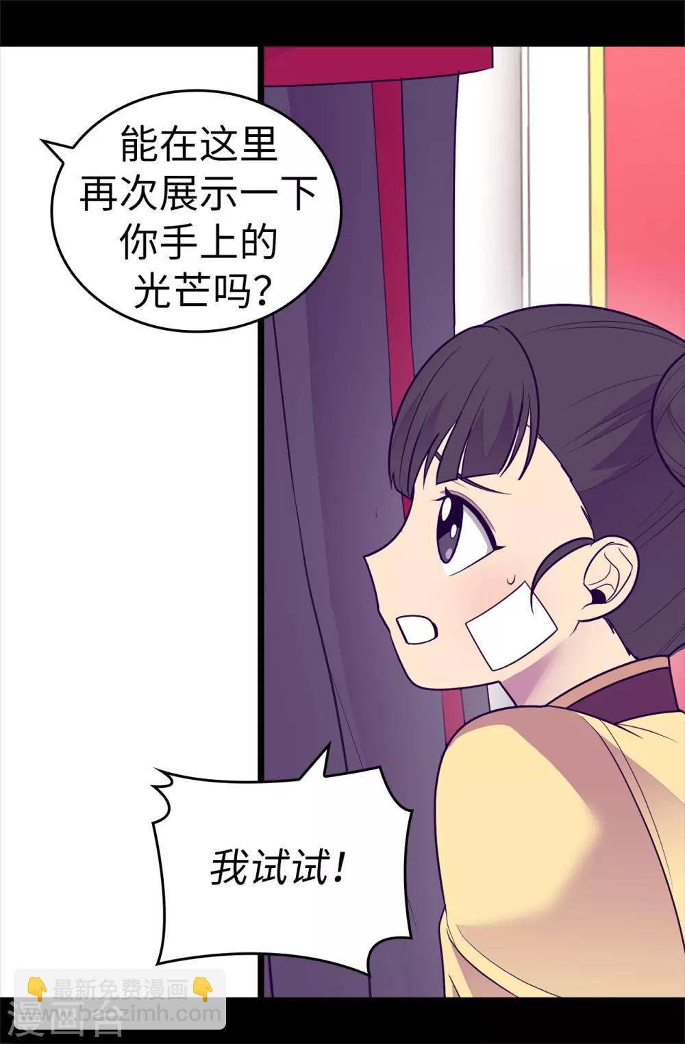 第508话 拥有魔力的小公主32