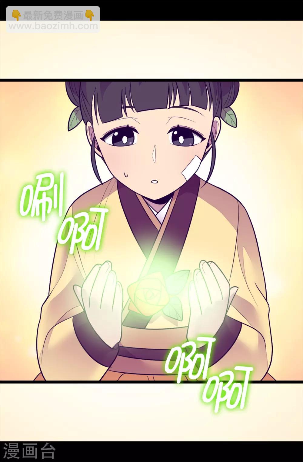 第508话 拥有魔力的小公主34