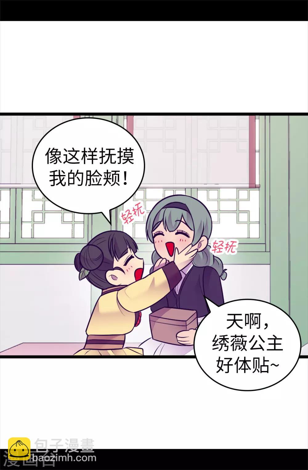 第508话 拥有魔力的小公主5