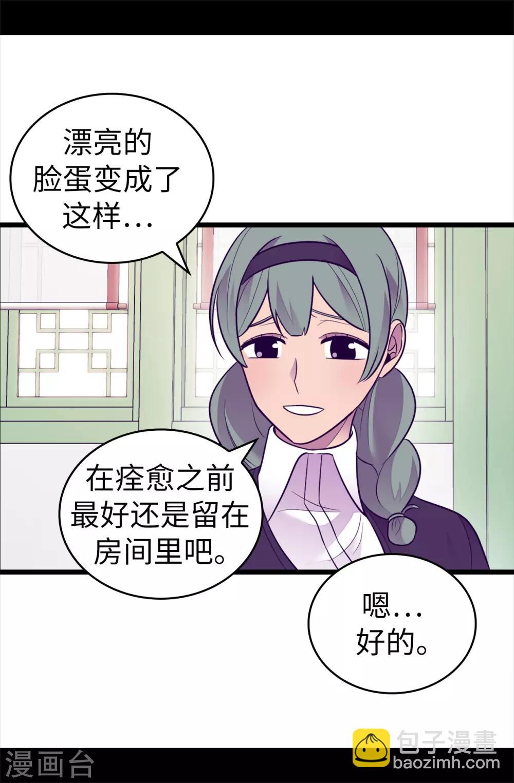 第508话 拥有魔力的小公主6