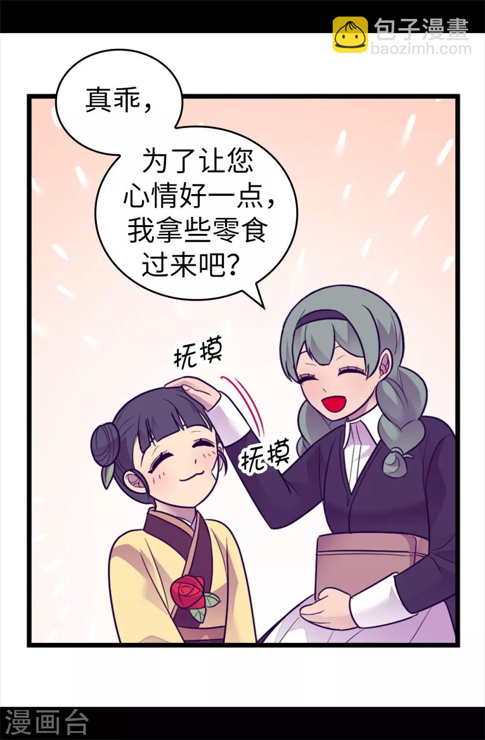 第508话 拥有魔力的小公主7