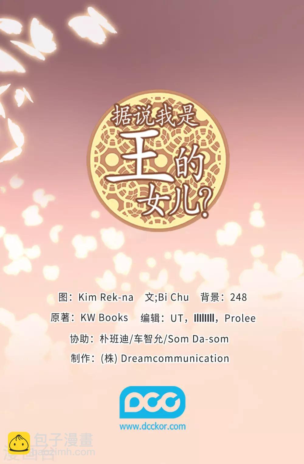第520话 他是你最喜欢的人吗33